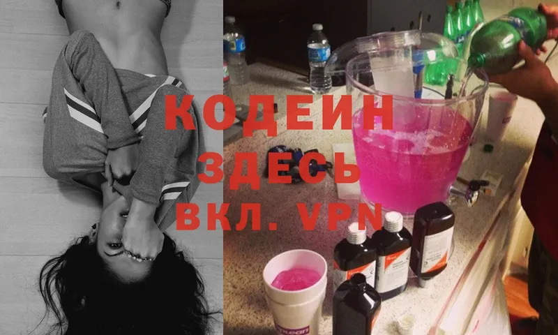 мориарти какой сайт  Разумное  Кодеин Purple Drank 