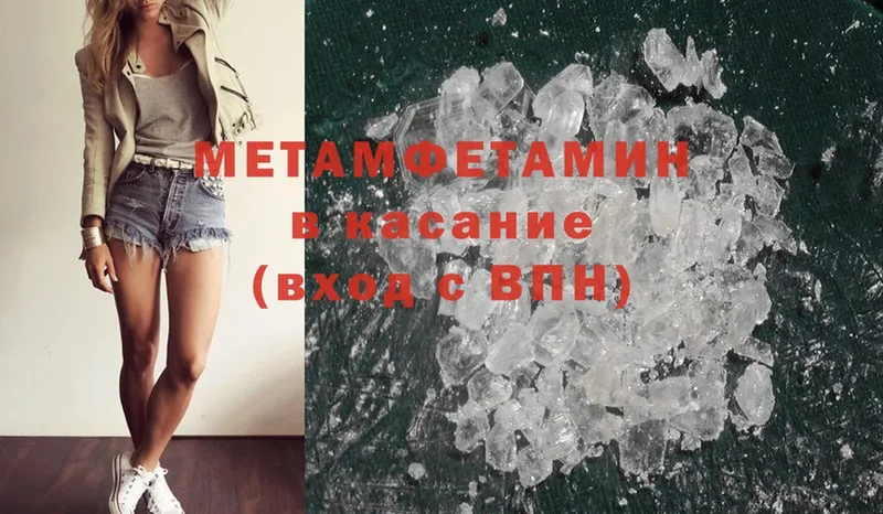 Метамфетамин Methamphetamine  Разумное 